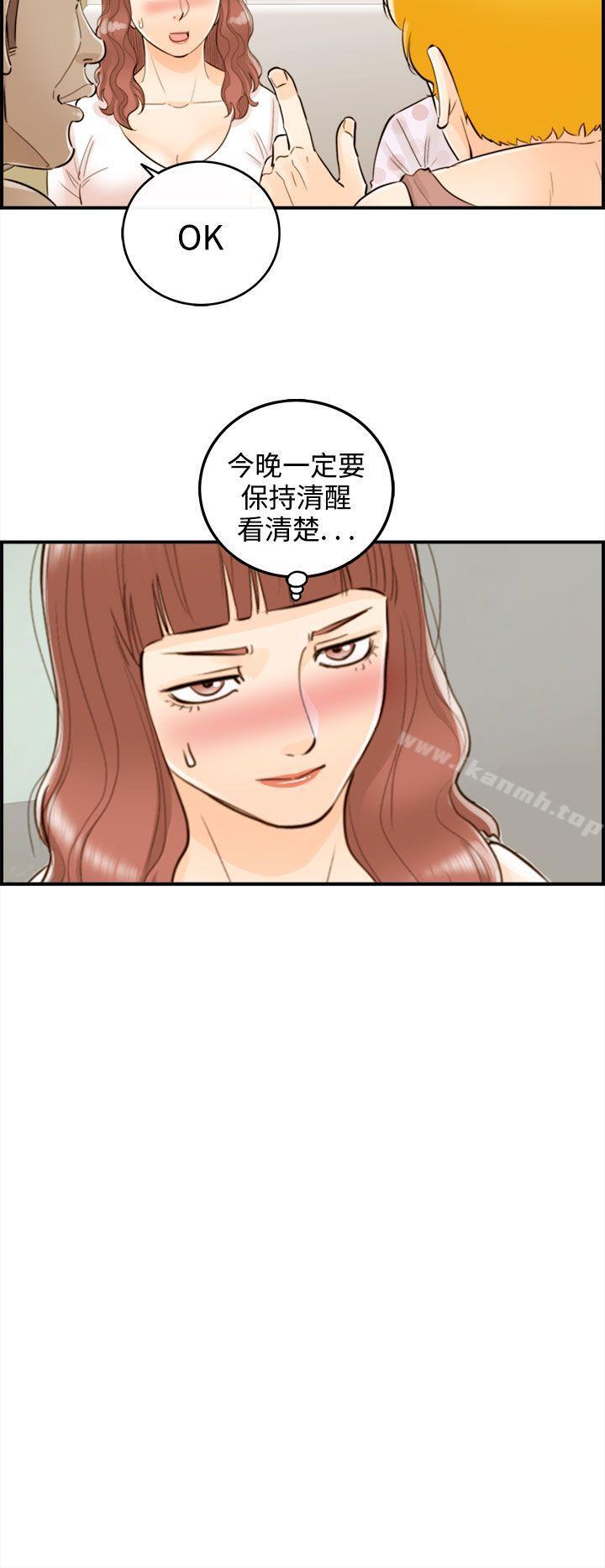 第48话-某对夫妻的淫乱之旅(6) - 第8.jpg页