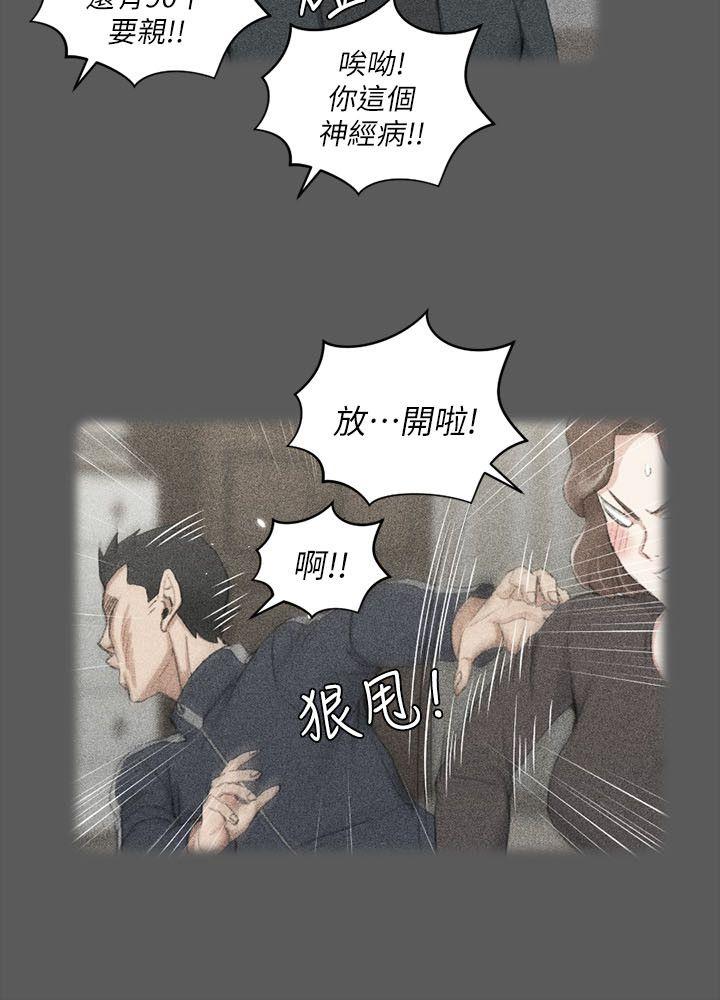 第38話-就跟你說不能接吻了! - 第14.jpg页