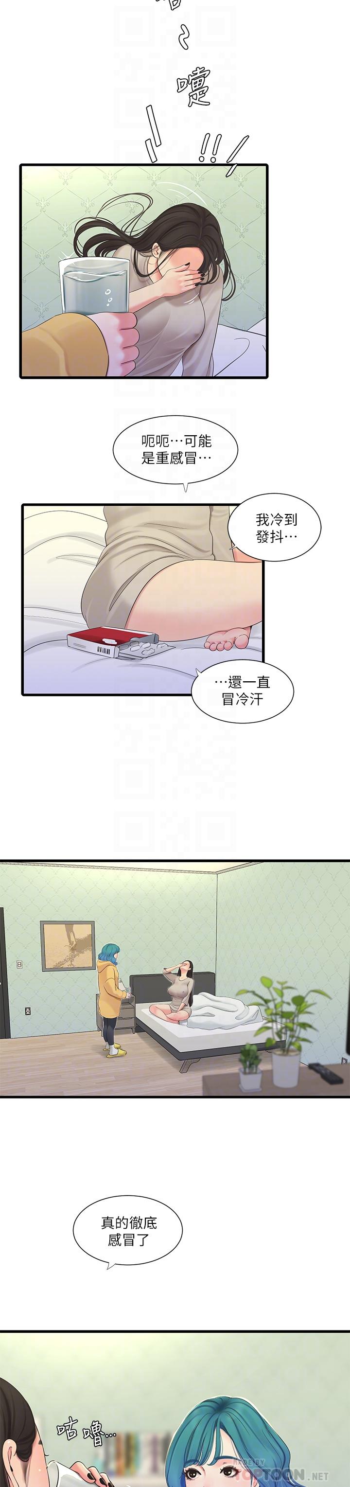 第86話-小叔，你應該不是只想打一炮吧 - 第8.jpg页