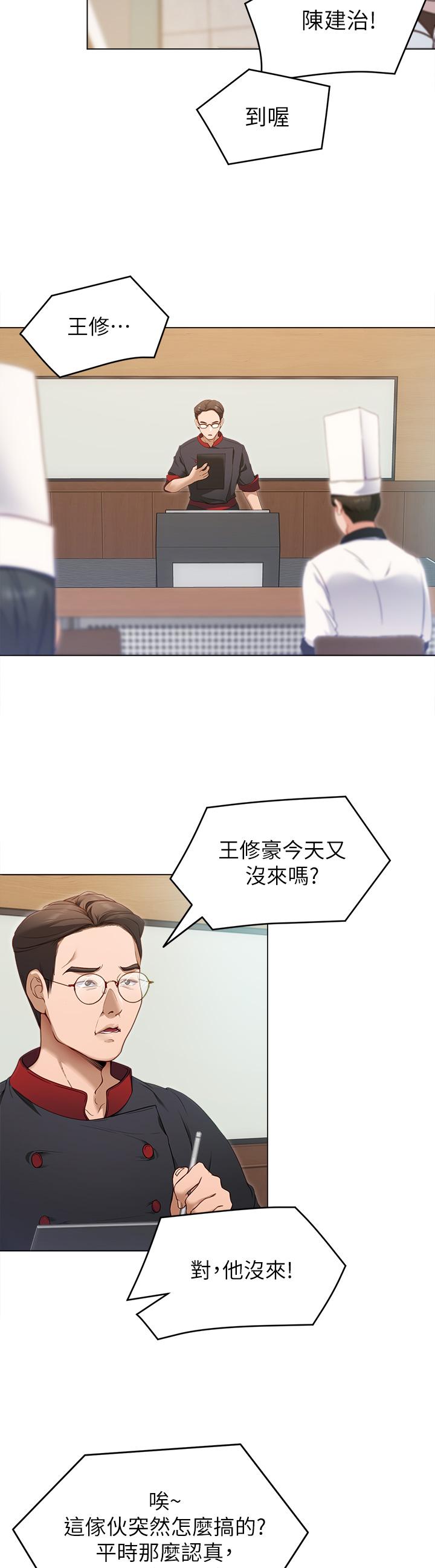第18話-修豪大變身 - 第3.jpg页