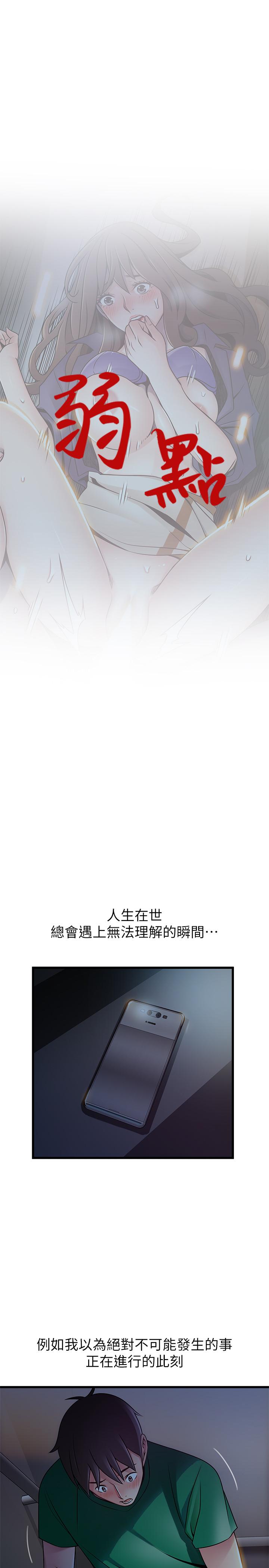 第69話-深入世琳的小穴 - 第5.jpg页