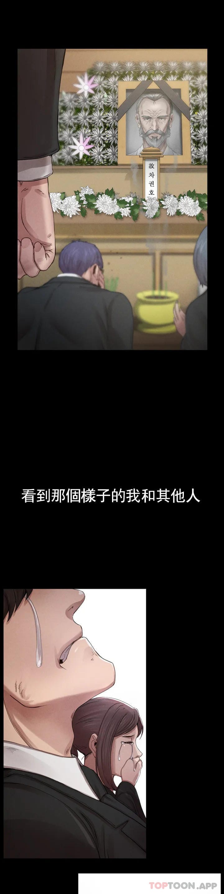 第1话-我们这样不行 - 第19.jpg页