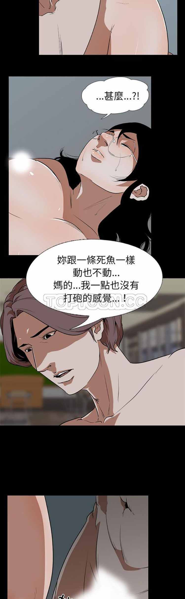 第 55 话 - 第14.jpg页