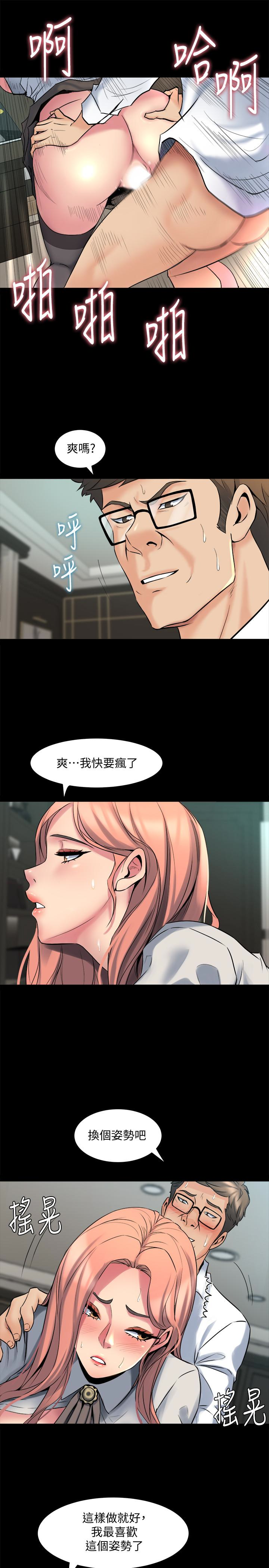 第10话-她的独门夹紧秘招 - 第3.jpg页