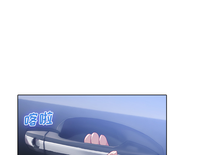 夢蝶 第25話 第2页