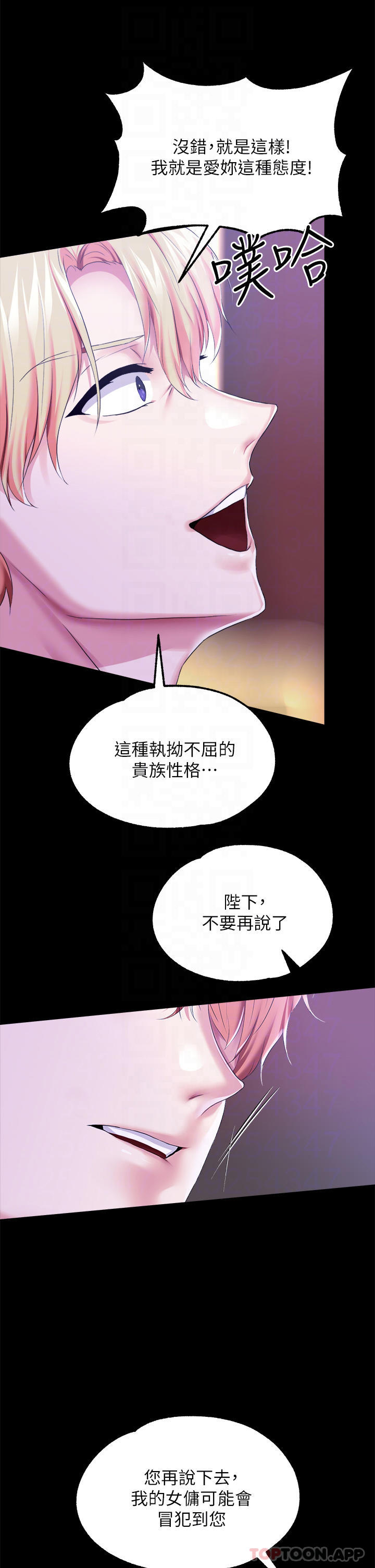 第25话-肉便器功能检查 - 第18.jpg页