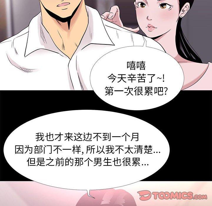 第 5 话 - 第20.jpg页