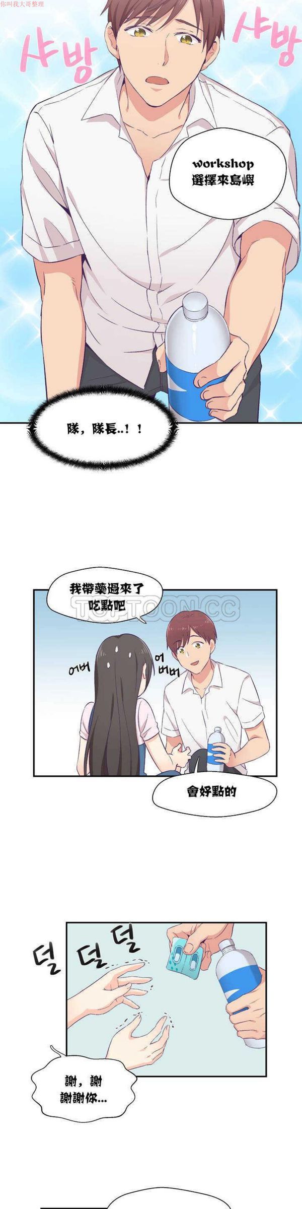 第 1 话 - 第11.jpg页