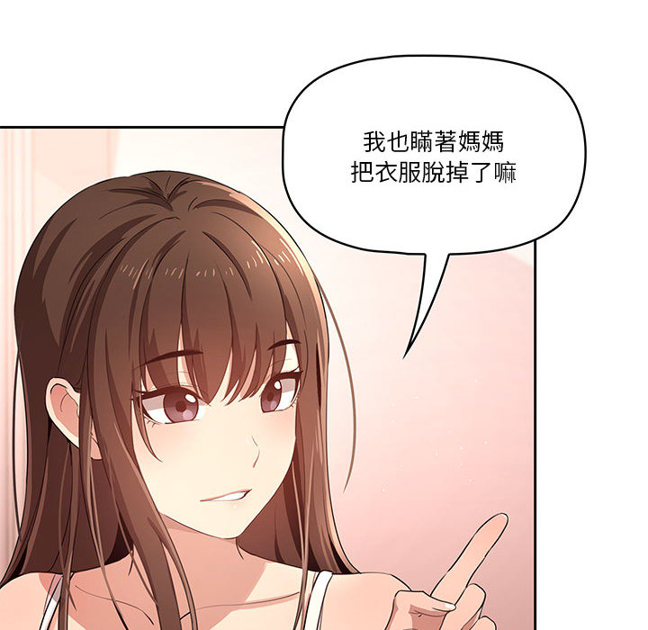 第2話 - 第87.jpg页