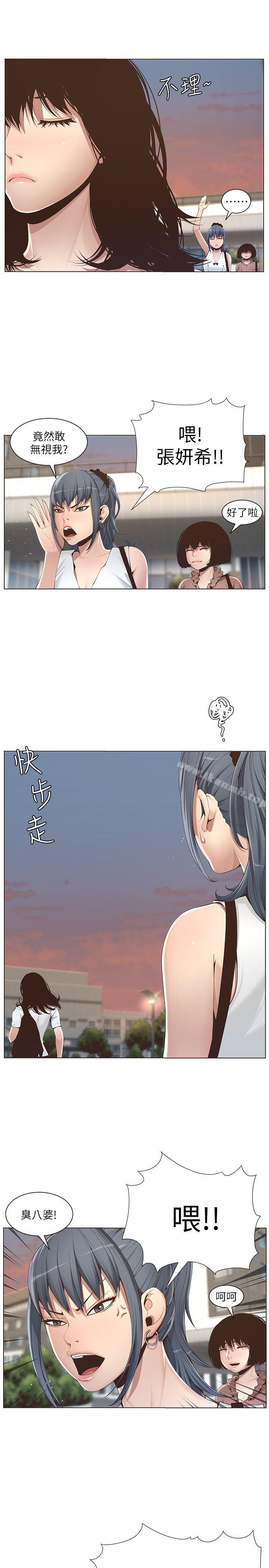 第1话-让男人们动心的女人 - 第13.jpg页