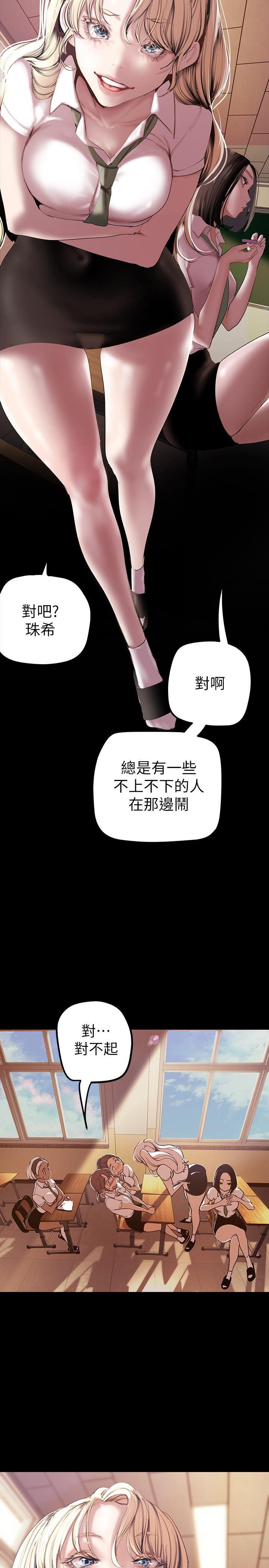 第133話-我們來次三人行吧 - 第9.jpg页