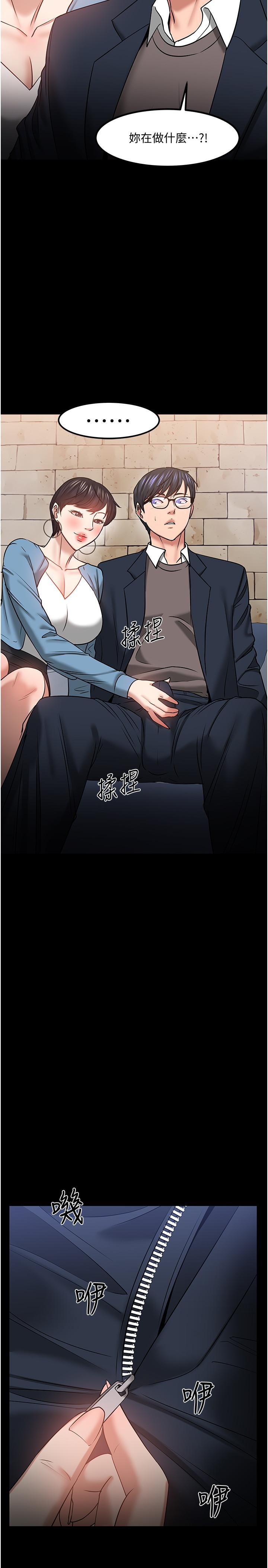 第33話-不知不覺對學生暈船 - 第40.jpg页