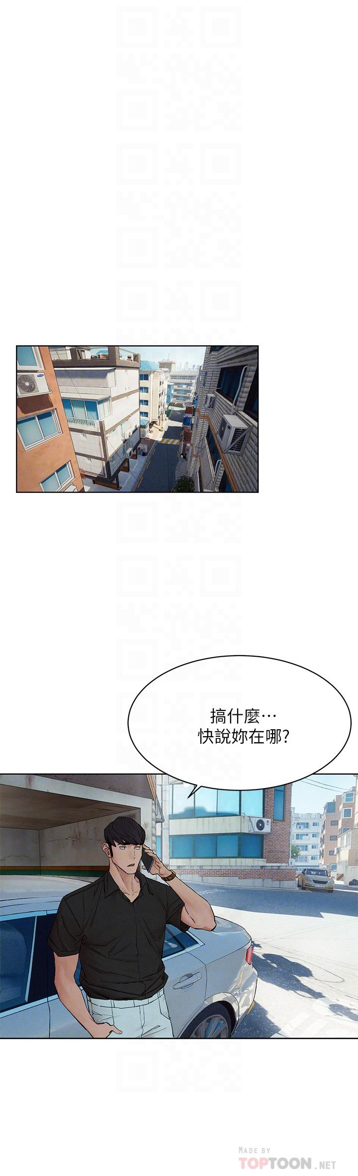 第143話-主人，全射進我體內吧 - 第16.jpg页