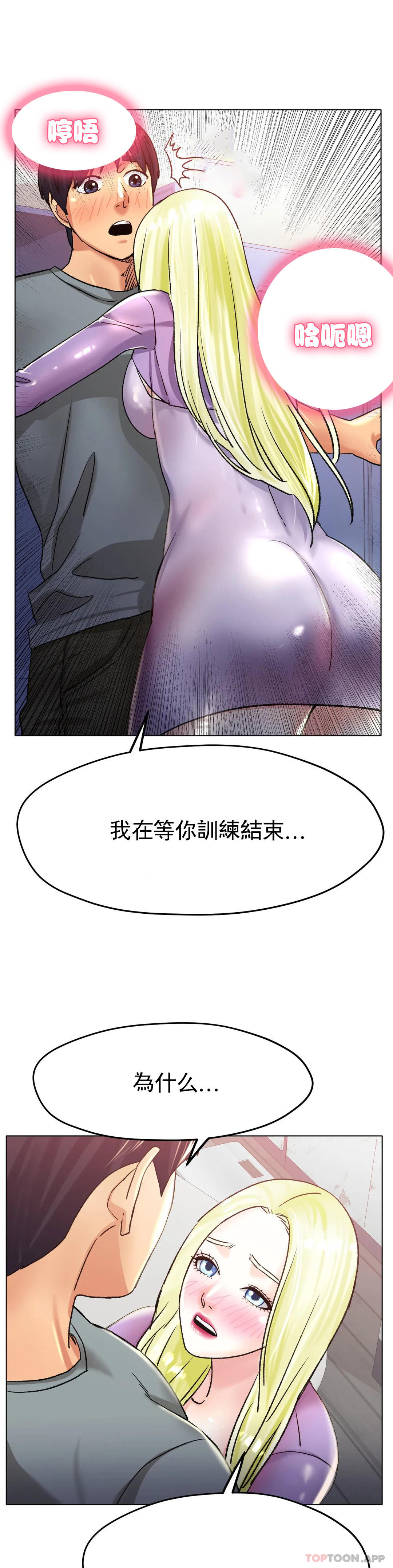 第21话-快抱抱我 - 第31.jpg页