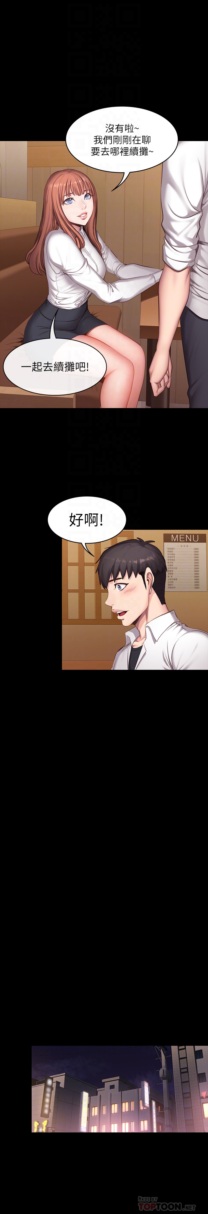 第19話-可以把賢秀變成我的人嗎? - 第15.jpg页