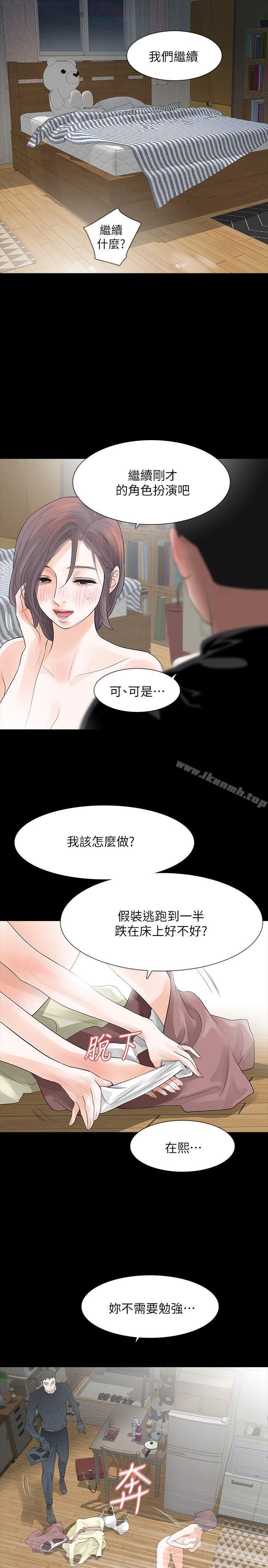 第9话-蒙面男子的真面目 - 第23.jpg页