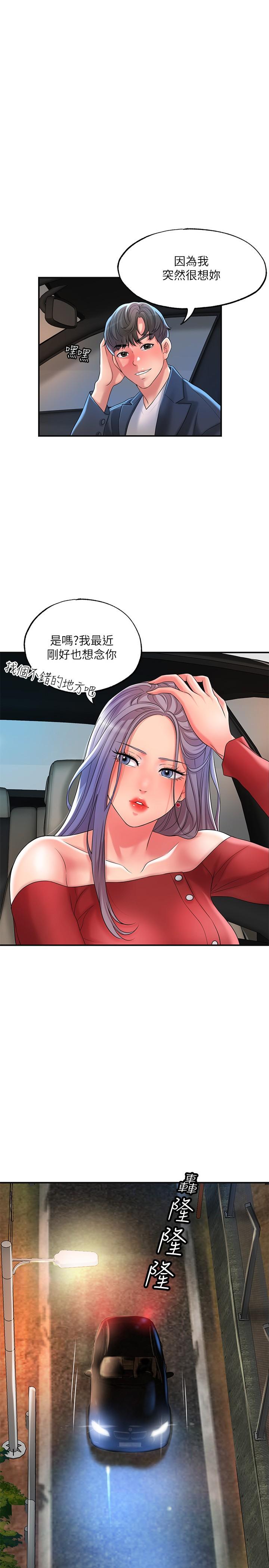 第25話-和敏希姐的戶外激戰 - 第1.jpg页