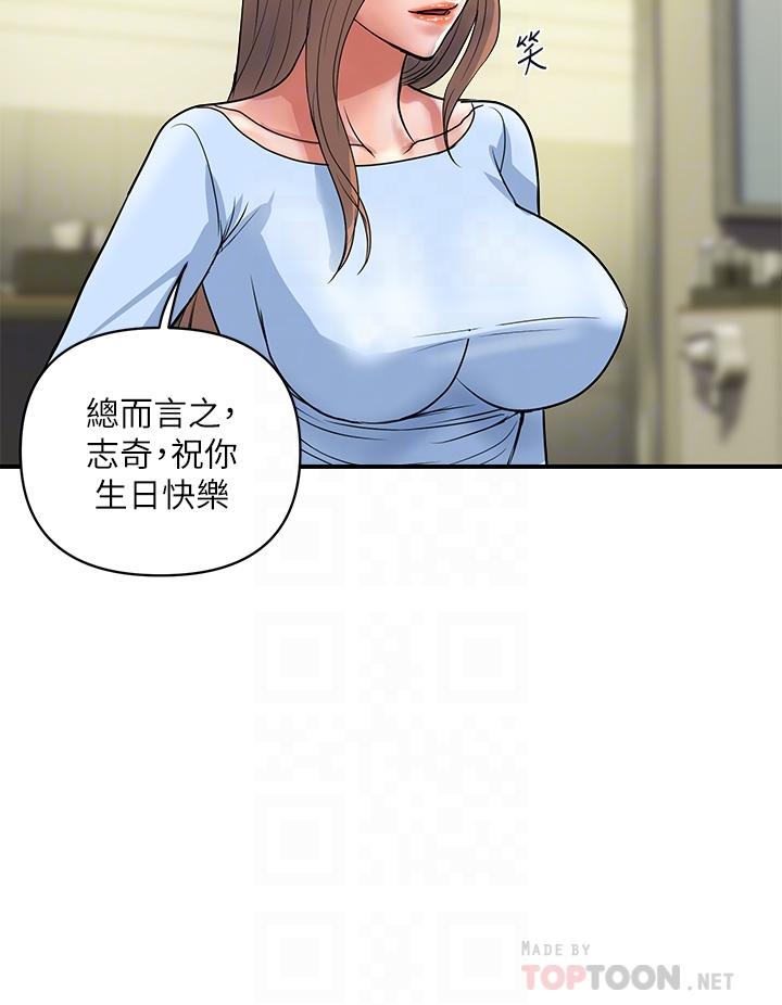 第55话-最终话-不使用香水的疯狂性爱趴... - 第16.jpg页
