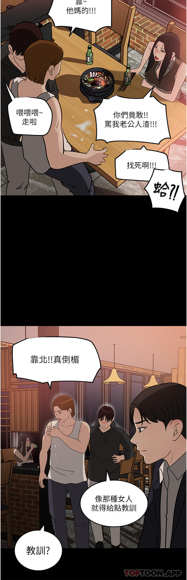 第45话-跟我做最后一次吧 - 第28.jpg页
