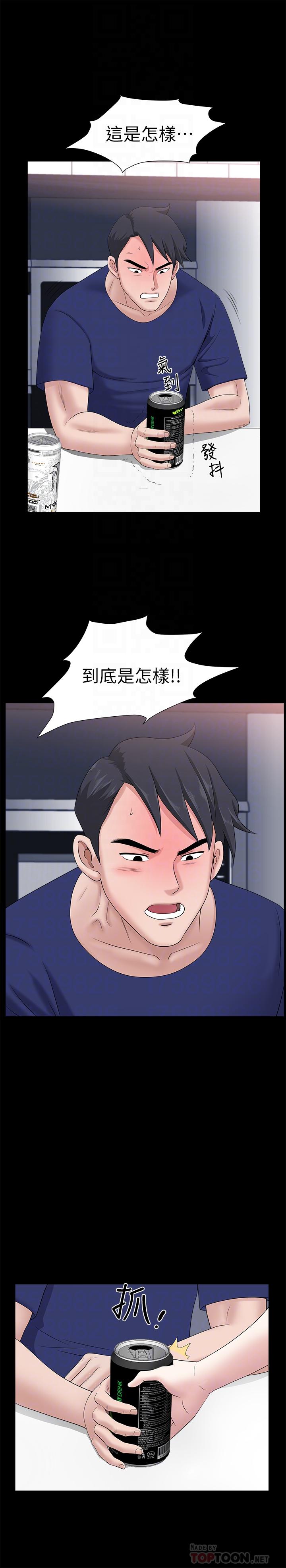 第20話-怎麼會有這種狗男女 - 第8.jpg页