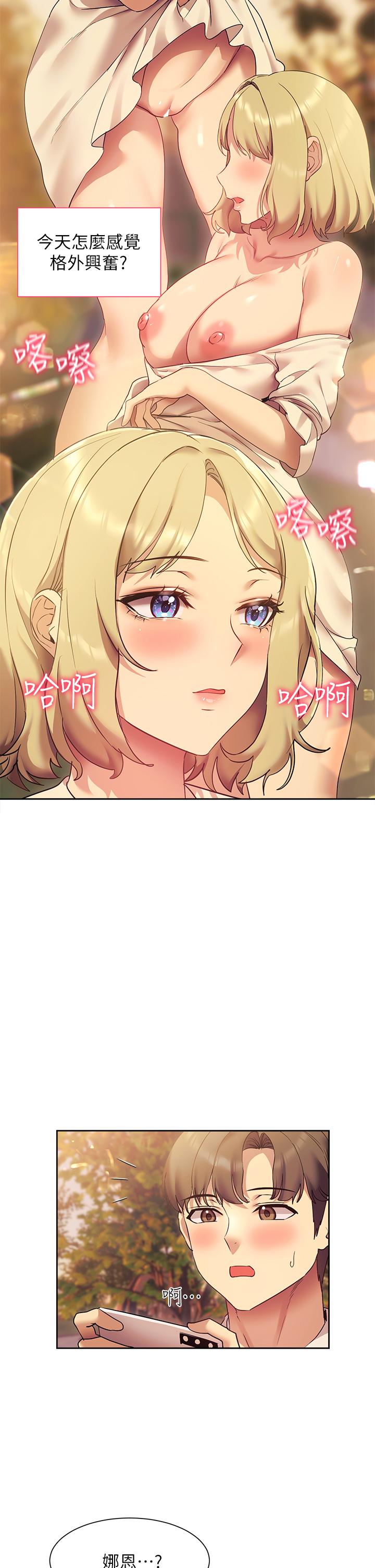 第21話-在人來人往的地方大膽裸露 - 第34.jpg页