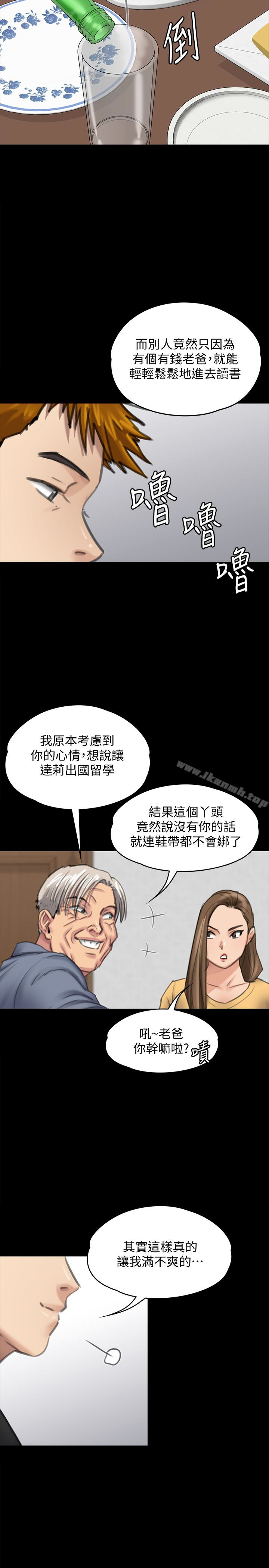 第100話-血緣是騙不了人的! - 第28.jpg页