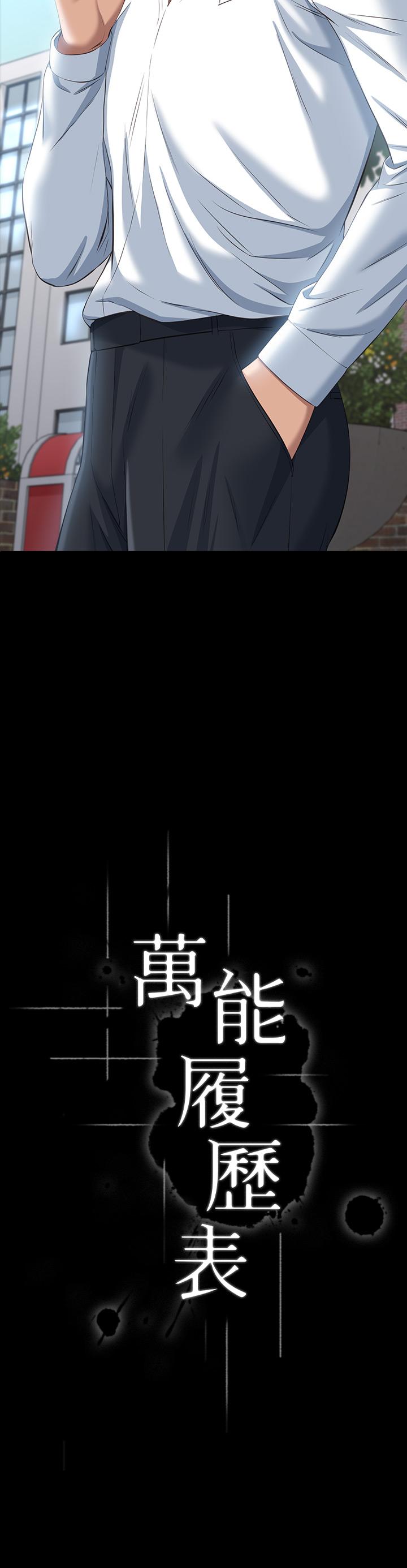 第23话-十分钟内让我射 - 第3.jpg页