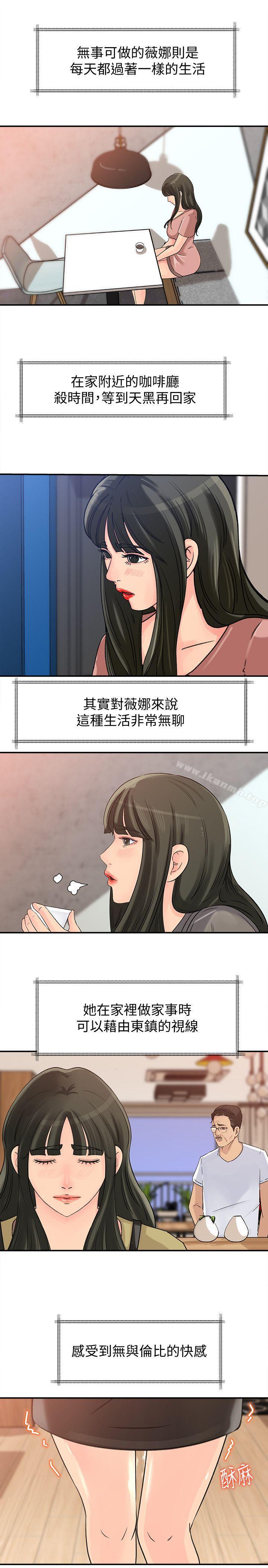第15話-慾望敗露 - 第16.jpg页