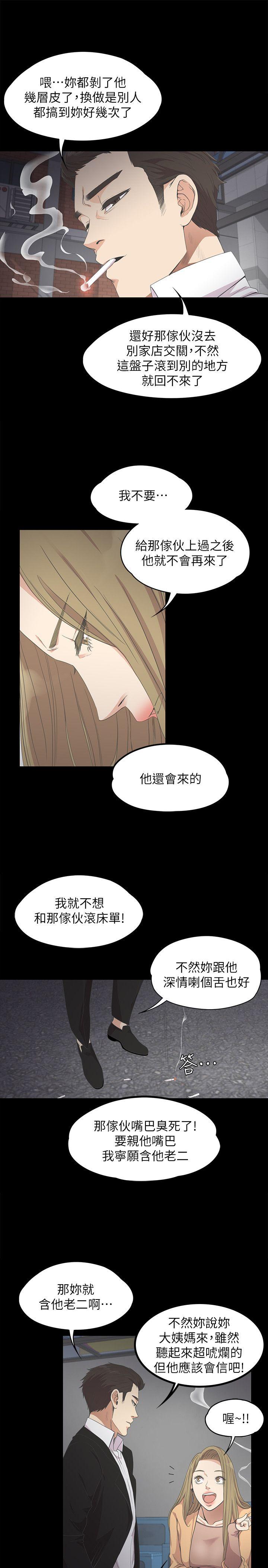第 14 话 - 第9.jpg页