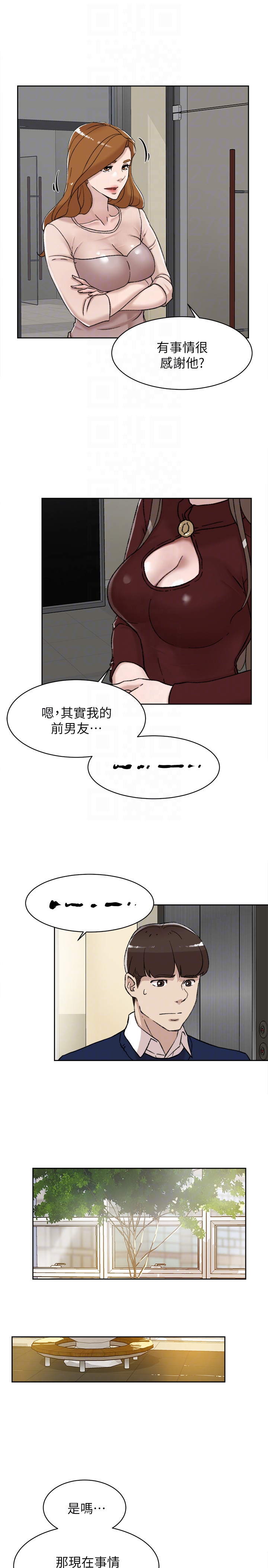 第101话-我們一起去旅行吧? - 第7.jpg页