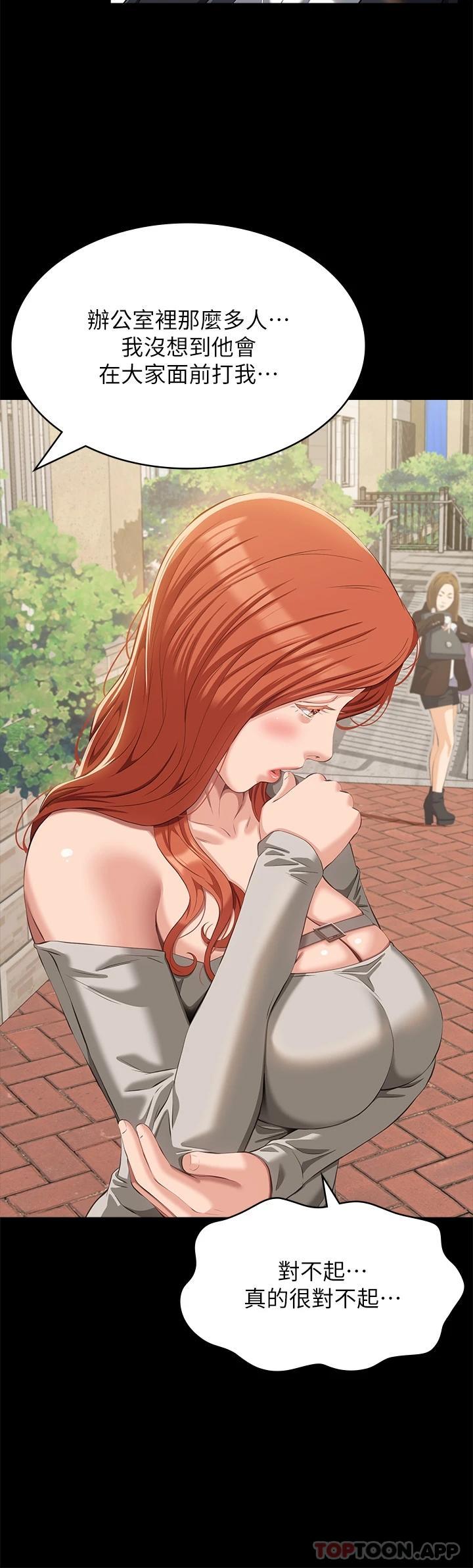 第49话-用身体帮男友还债 - 第40.jpg页