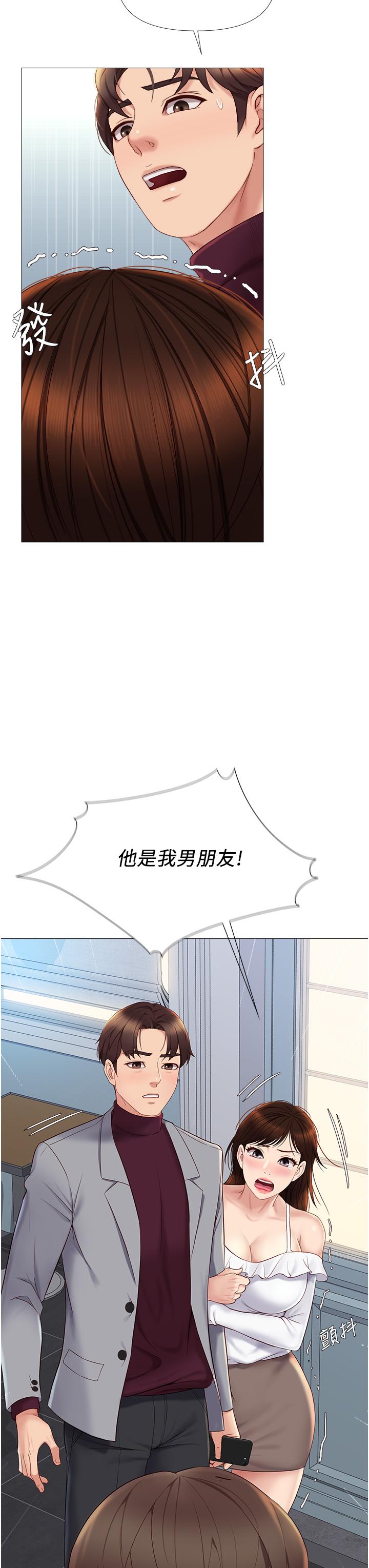 第16話-突然吻上來的她 - 第3.jpg页
