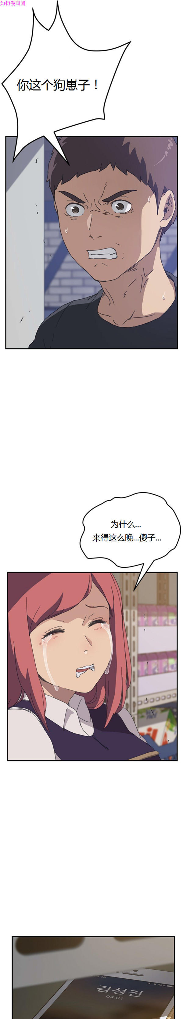 第 17 话 - 第1.jpg页