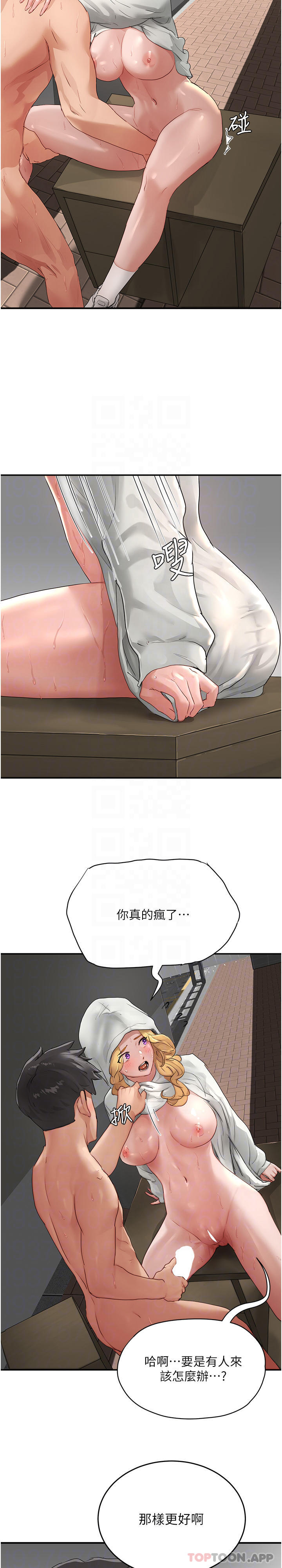 第55话-求求你放进来… - 第26.jpg页