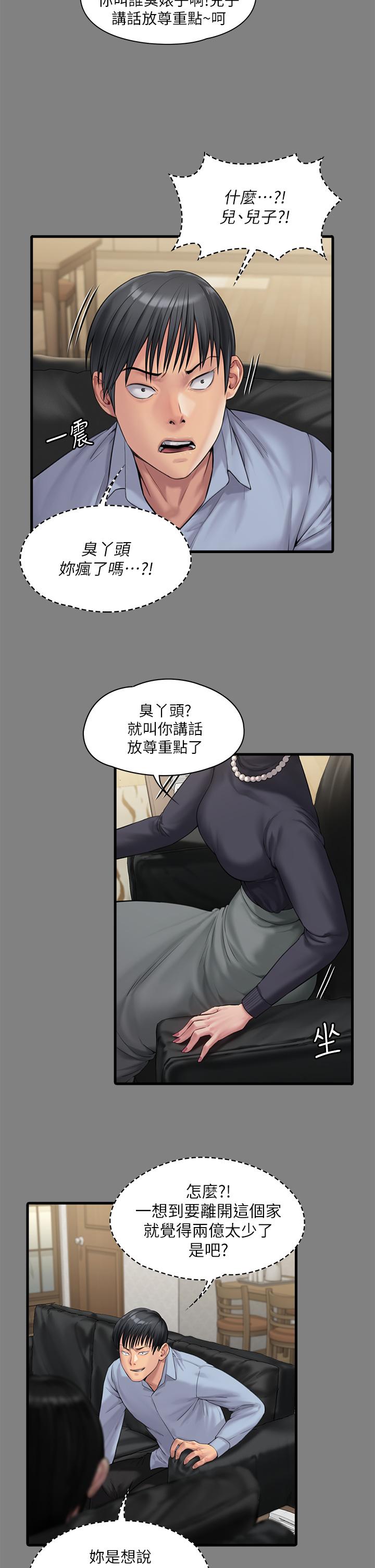 第254話-要死大家一起死 - 第46.jpg页