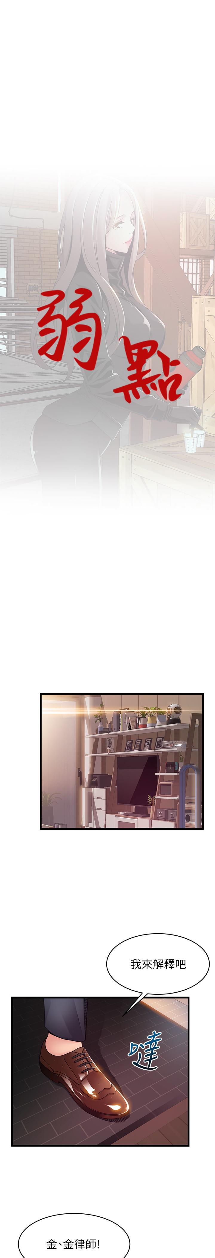 第106話-情慾高漲的3P - 第3.jpg页