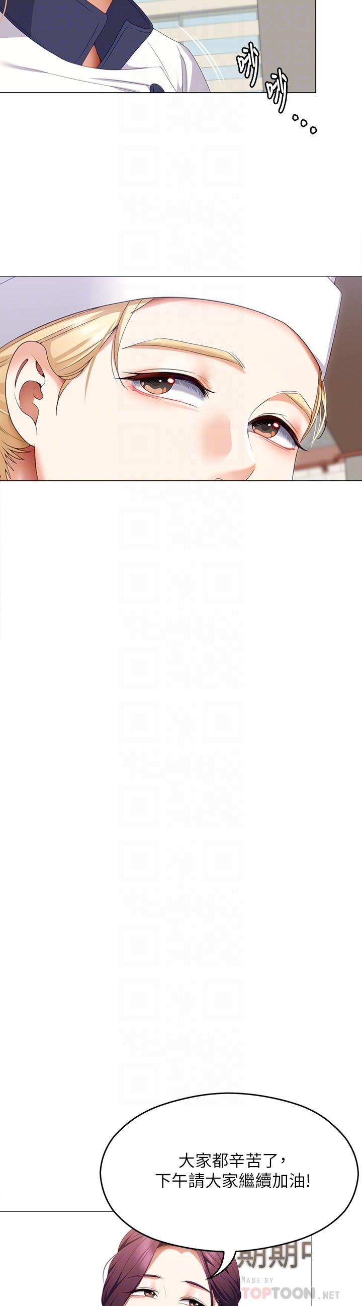 第66话-快插进来乱搅一通 - 第18.jpg页