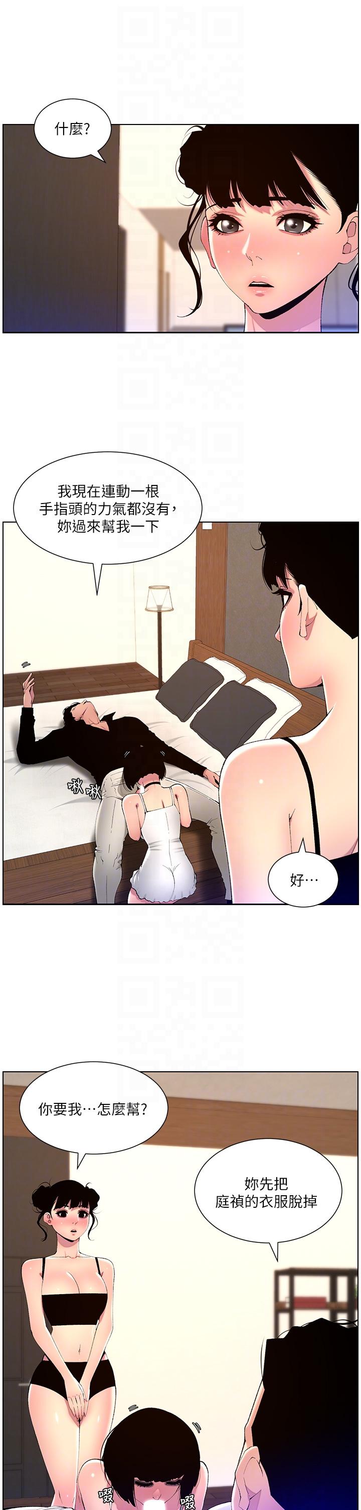 第81话-圣水失效了？ - 第6.jpg页