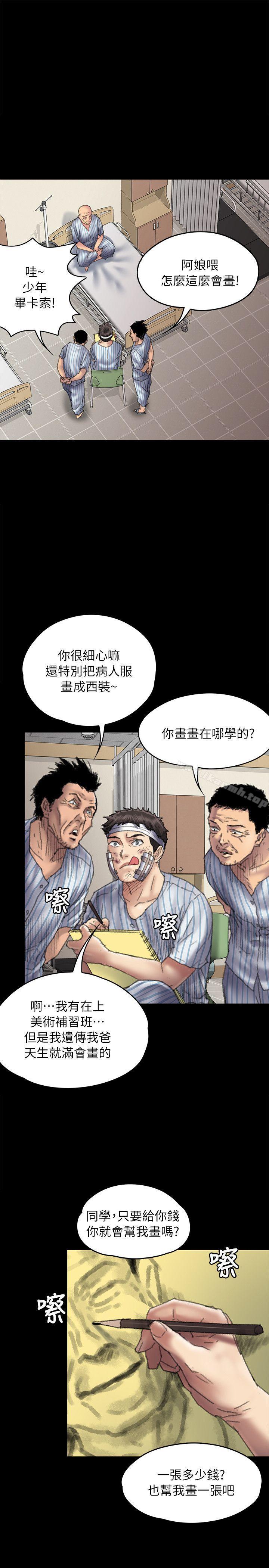 第58話 - 達莉女王回歸 - 第12.jpg页