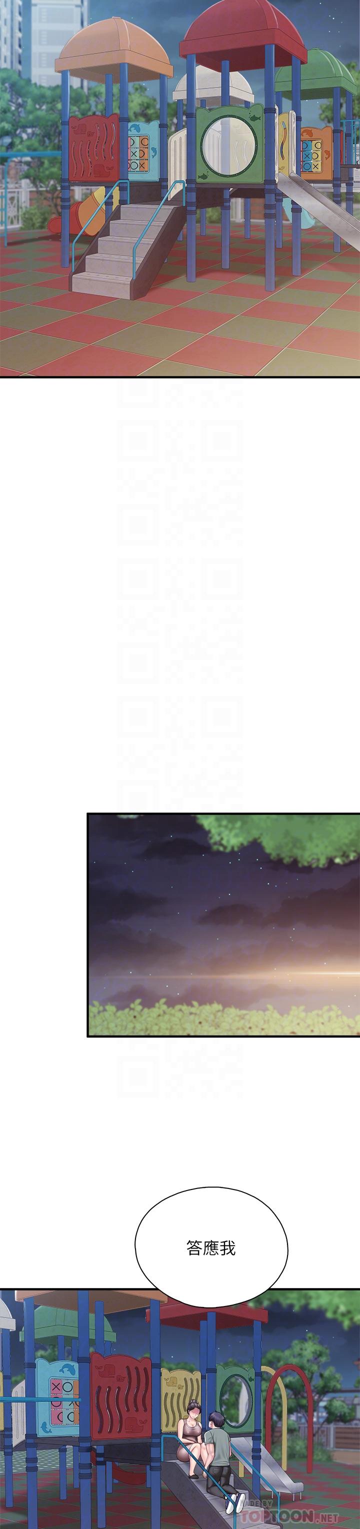 第26話-用老二治療發情的人妻 - 第16.jpg页