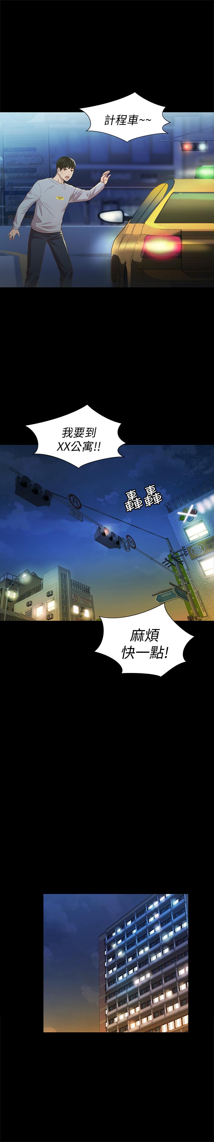 第65話-美娜的緊急求助 - 第35.jpg页