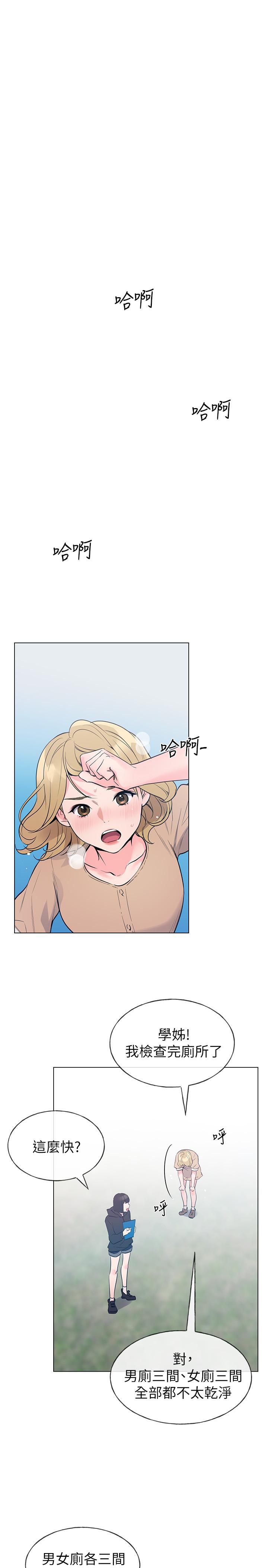 第71話-這姿勢，有點色情 - 第1.jpg页