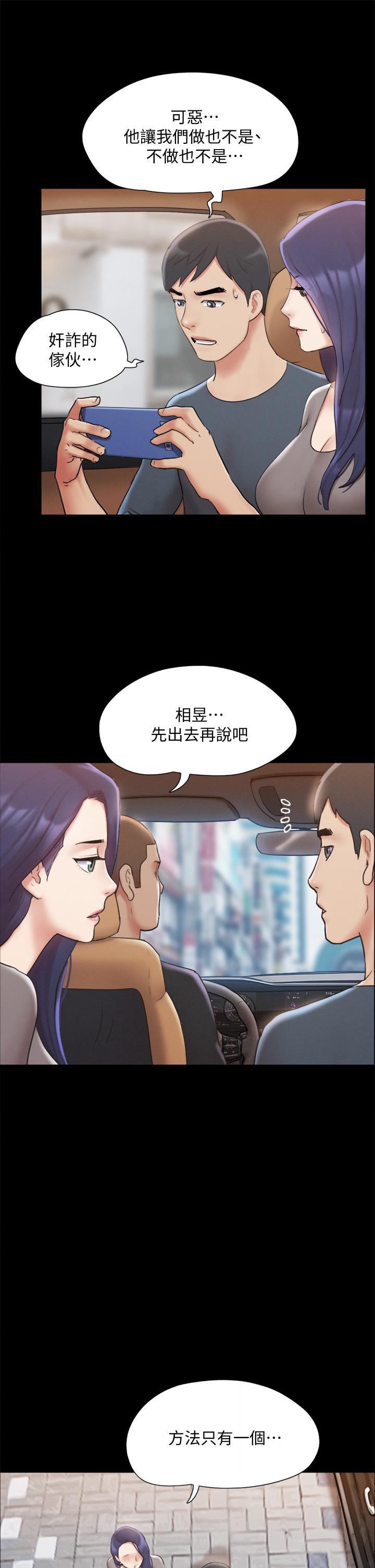 第124話-賭上身體的危險賭注 - 第30.jpg页