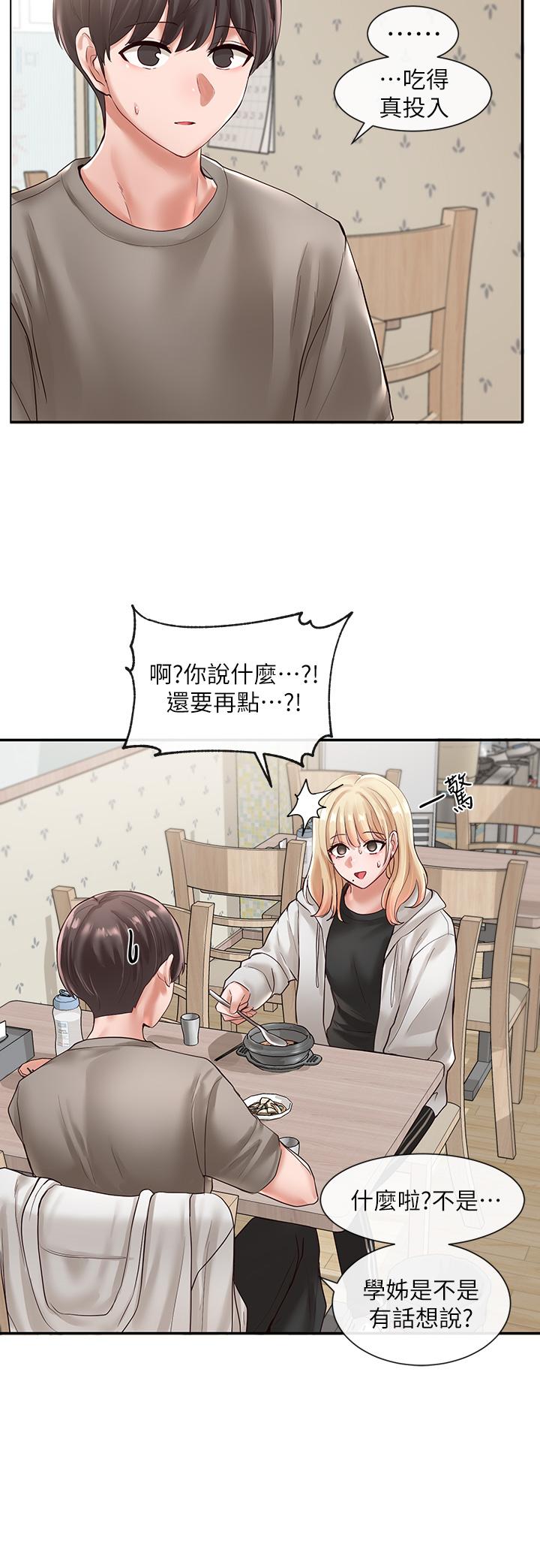 第58話-我來告訴你昨晚發生什麼事 - 第24.jpg页