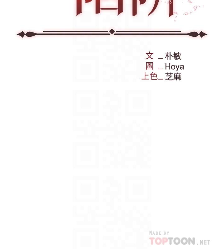 第14话-你怎么这么大胆 - 第6.jpg页
