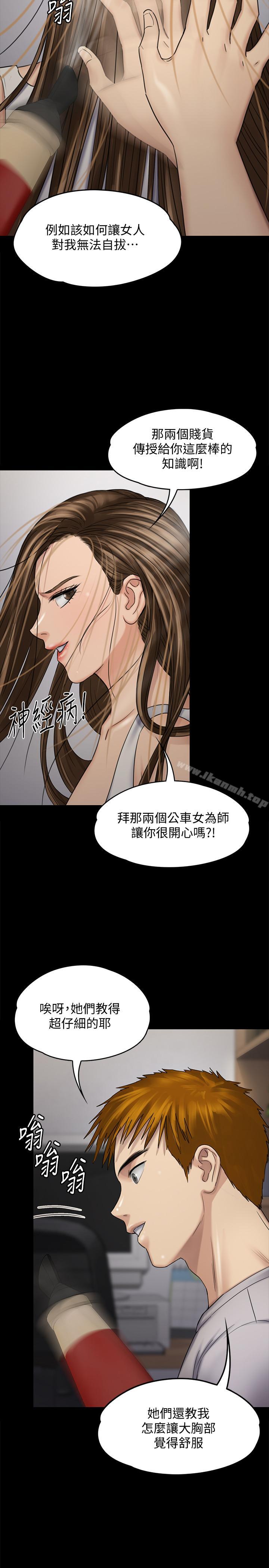 第115話-達莉的酥胸 - 第39.jpg页