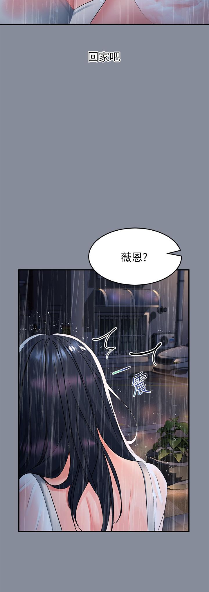 第29话-求你操我一整天 - 第51.jpg页