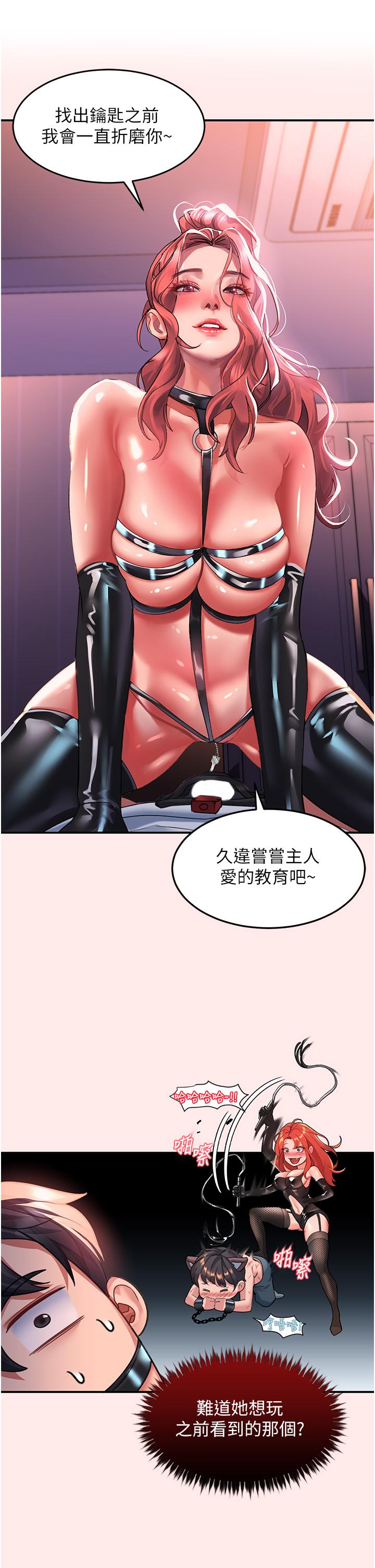 第38话-饥渴的被虐狂 - 第4.jpg页
