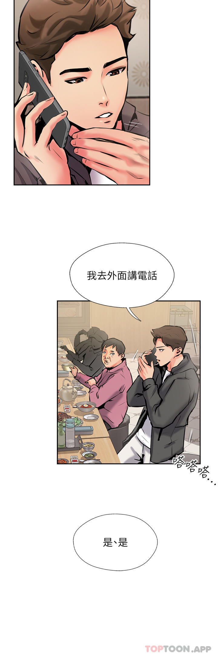 第4话-姐姐给的要全吃光 - 第23.jpg页