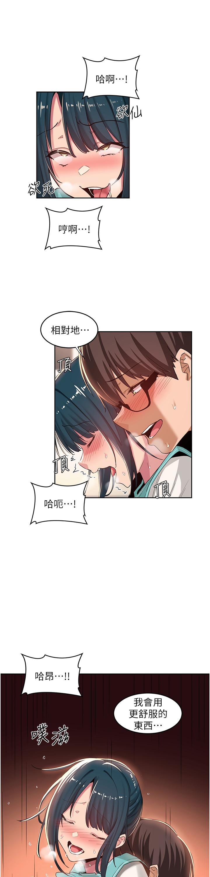 第44話-快填滿我的兩個洞 - 第24.jpg页